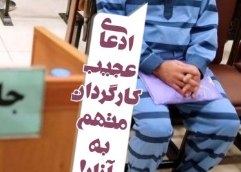 ادعای عجیب کارگردان متهم به آزار جنسی در دادگاه!