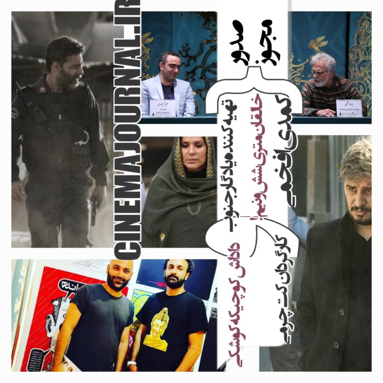 صدور پروانه برای خالقان "متری شش و نیم"/صدور پروانه برای کمدی سازی افخمی با یادآوری وزیر افراطی! /صدور پروانه برای داداش کوچیکه مهدی کوشکی/صدور پروانه برای تهیه‌کننده "یادگار جنوب" و کارگردان "کت چرمی"+...