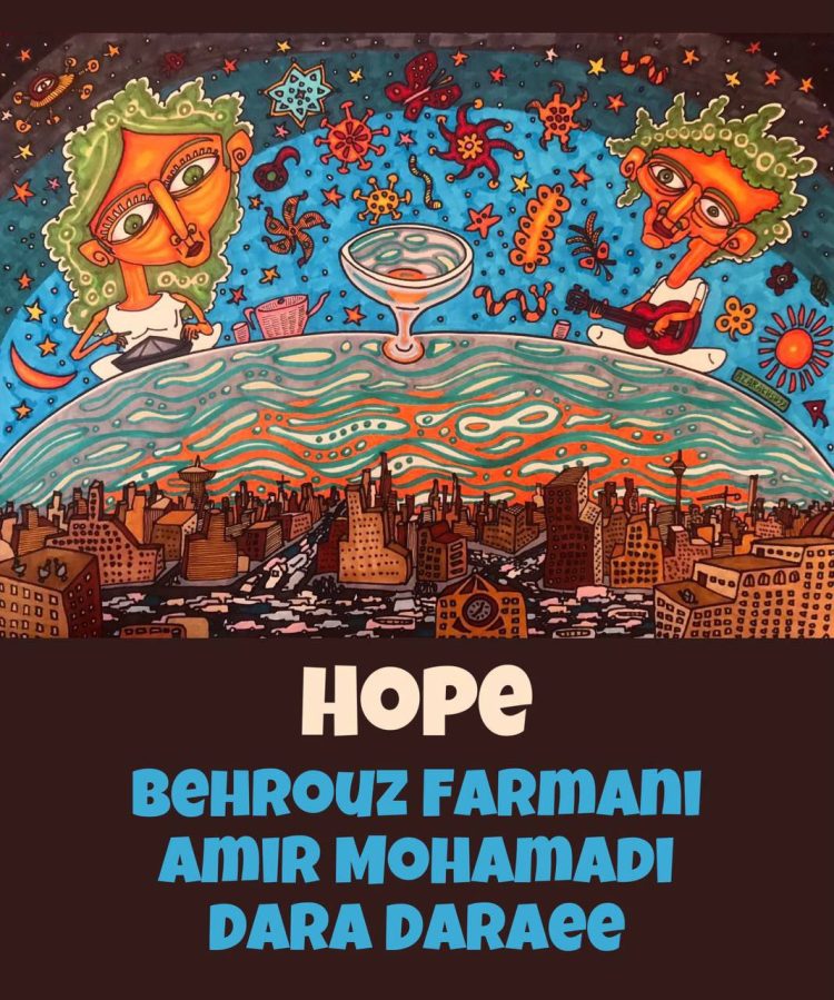 «امید» از مجموعه «آوار» رهبر کولی منتشر شد