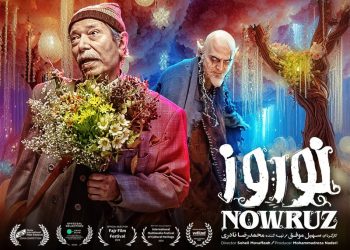 رقابت «نوروز» در بیست و سومین جشنواره داکا