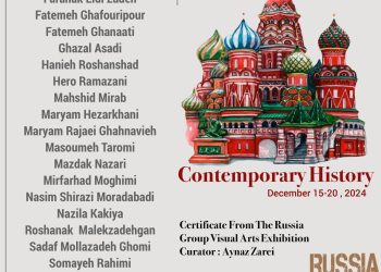 «تاریخِ معاصر» به روسیه رسید