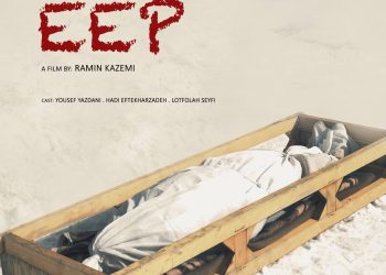 حضور فیلم کوتاه «ایپ» در جشنواره فیلم کلکته هند + رونمایی از پوستر