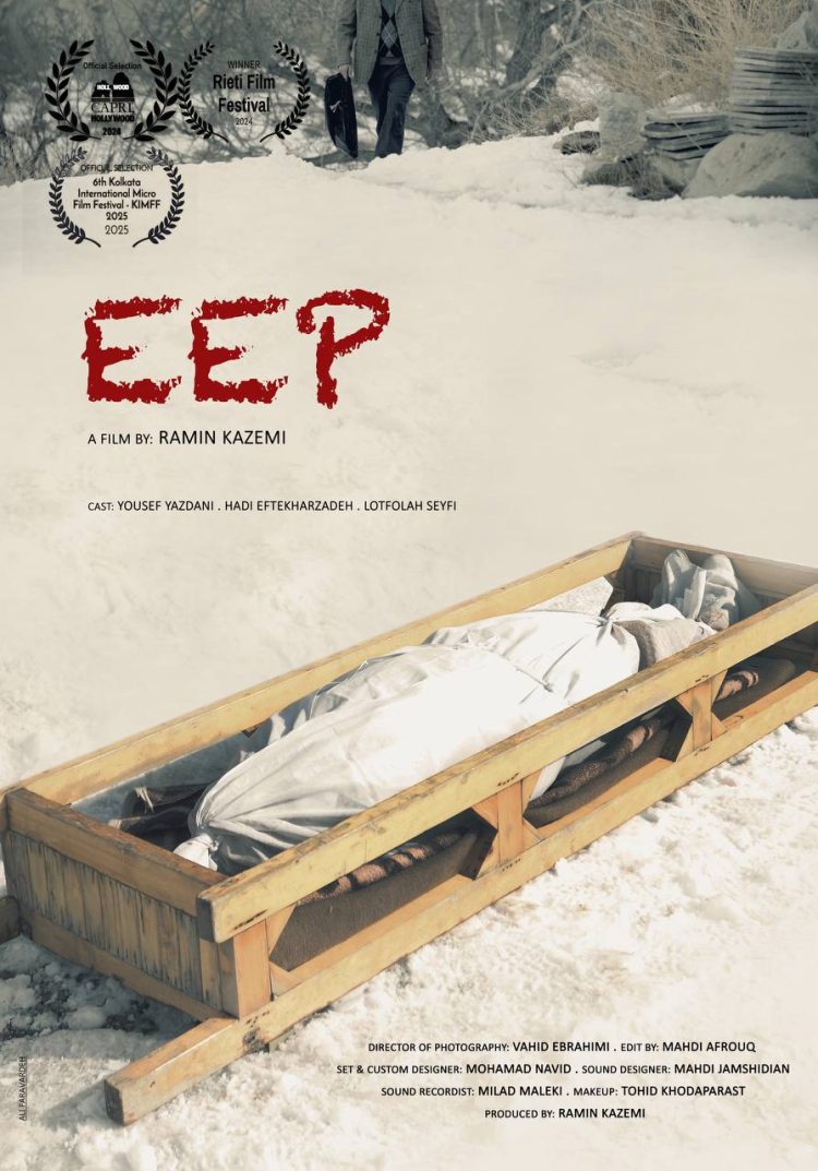 حضور فیلم کوتاه «ایپ» در جشنواره فیلم کلکته هند + رونمایی از پوستر