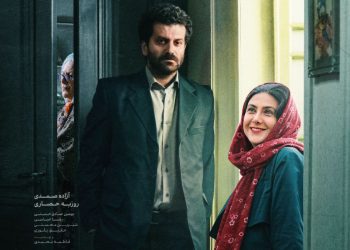 رونمایی از پوستر فیلم "عزیز" با بازی آزاده صمدی و روزبه حصاری و...+عکس