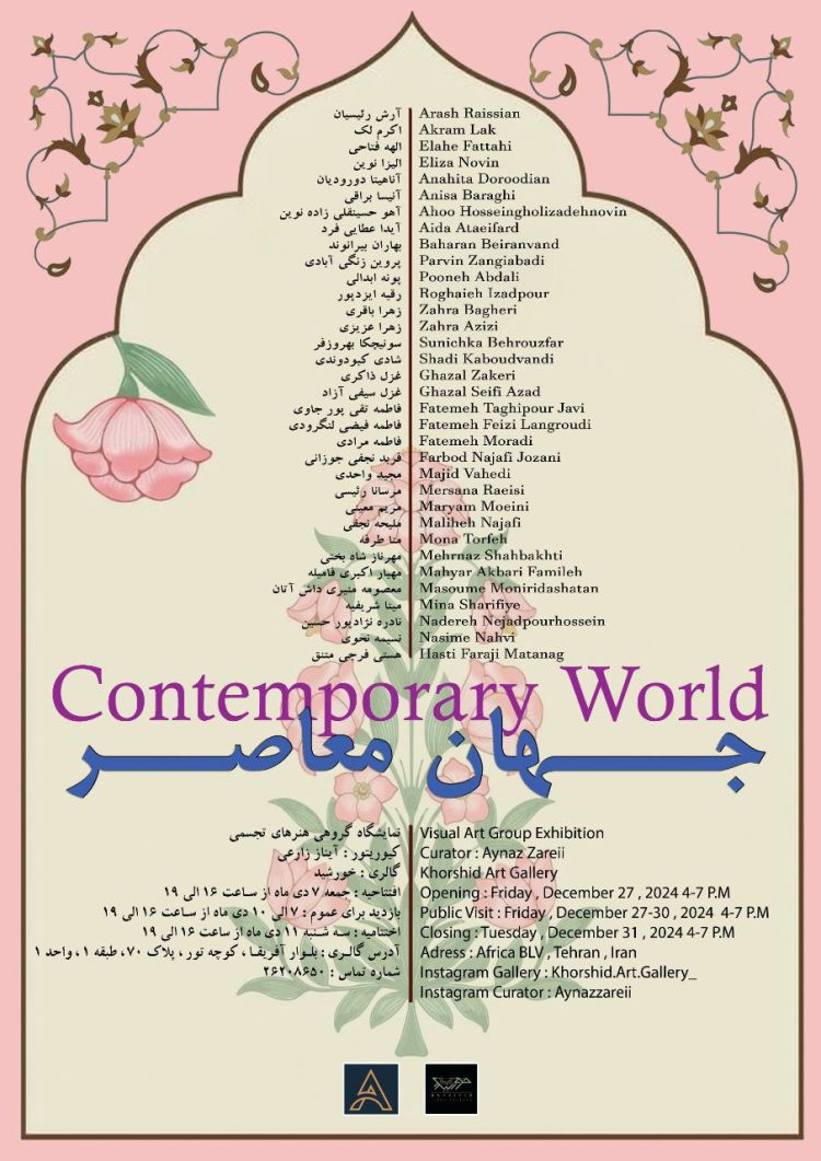 «جهانِ معاصر» در گالری خورشید به تصویر کشیده میشود