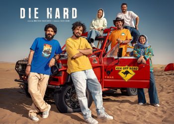 پخش سریال «جان سخت» از 7 دی ماه در فیلم‌نت