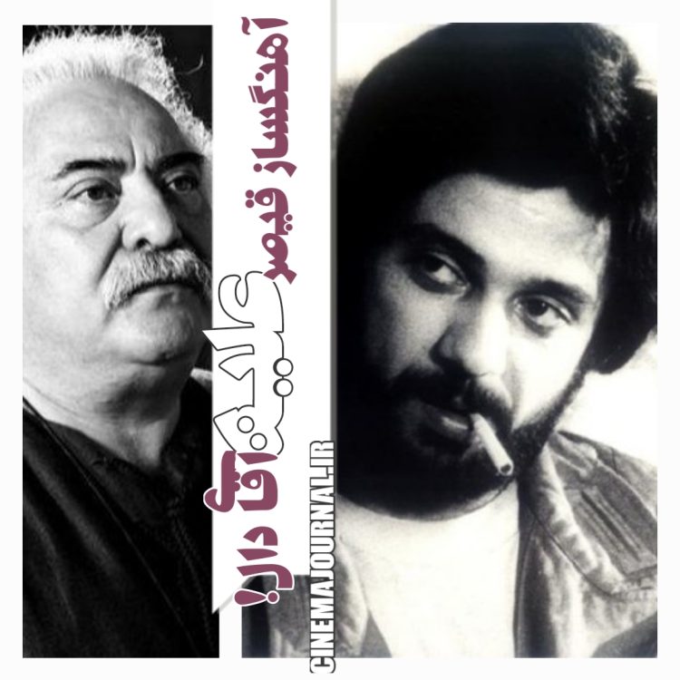 اسفندیار منفردزاده+داریوش