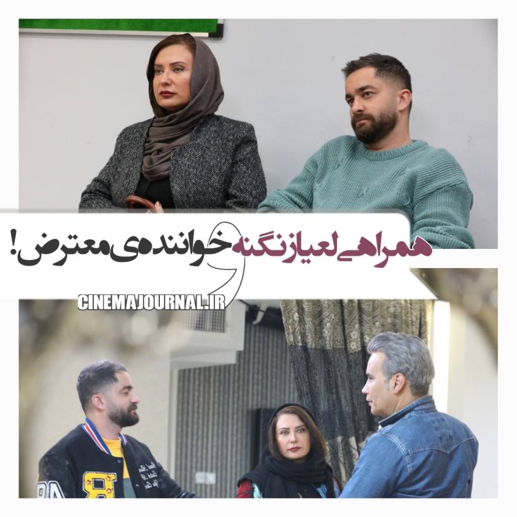 پایان فیلمبرداری «عروسی در برف» با بازی لعیا زنگنه و سیامک صفری و شهرام شکوهی!+عکس