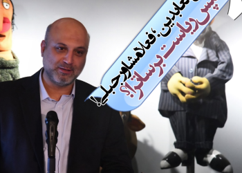 زین‌العابدین؛ فعلا مشاور پیمان جبلی و سپس ریاست بر ساترا!؟