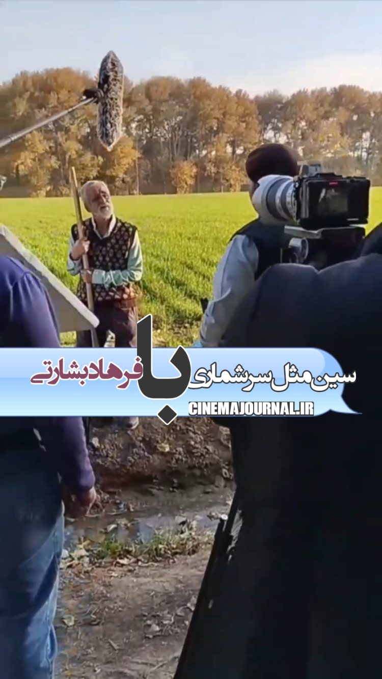 پخش مجموعه داستانی «سین مثل سرشماری» با حضور فرهاد بشارتی+تیزر