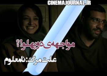 رونمایی از تیزر فیلم «علت مرگ: نامعلوم» با بازی بانیپال شومون، علی‌رضا ثانی‌فر، ندا جبرئیلی و...+ویدیو