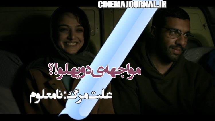 رونمایی از تیزر فیلم «علت مرگ: نامعلوم» با بازی بانیپال شومون، علیرضا ثانیفر، ندا جبرئیلی و...+ویدیو