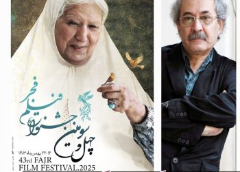 ابراهیم حقیقی+پوستر جشنواره فیلم فجر۴۳