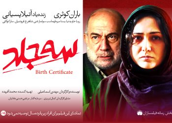 فیلم سه جلد