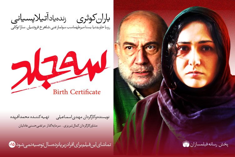 فیلم سه جلد