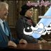 رونمایی از تیزر فیلم “پروین” با بازی مارال بنی آدم در نقش پروین اعتصامی، آزیتا حاجیان، ملیکا شریفی نیا و…+ویدیو
