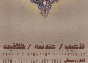برگزاری نمایشگاه هنرهای سنتی «تذهیب/ هندسه/ خلاقیت» در نگارخانه بهارک