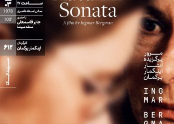 «سونات پاییزی» در سینماتک خانه هنرمندان ایران روی پرده می‌رود
