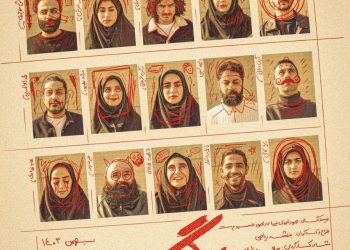 آغاز اجرای نمایش «این بود زندگی...» از ۲ بهمن در تماشاخانه استاد انتظامی