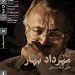 مستند «درباره مهرداد بهار» در خانه هنرمندان