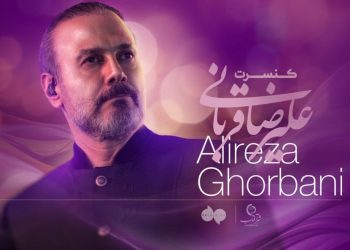 اجرای تورکنسرت‌ جدید علیرضا قربانی از بهار ۱۴۰۴