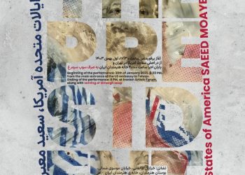 به صرف «سوپ سیمرغ»؛ پرفورمنس سعید معیری‌زاده در خانه هنرمندان ایران اجرا می‌شود