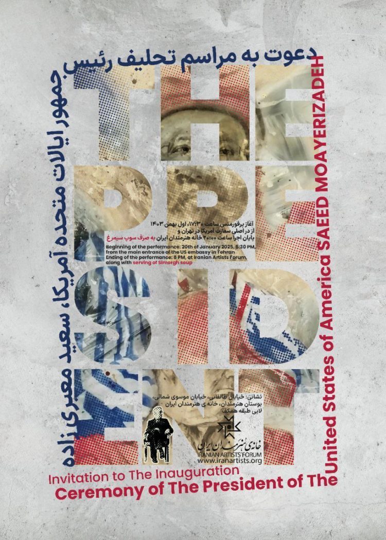 به صرف «سوپ سیمرغ»؛ پرفورمنس سعید معیریزاده در خانه هنرمندان ایران اجرا میشود