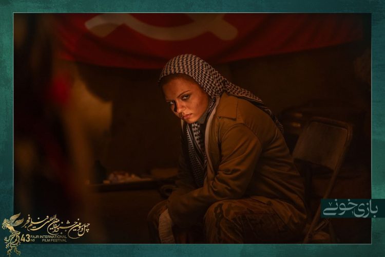 رونمایی از نقش متفاوت «سارا حاتمی» در فیلم «بازی خونی»