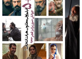 جوانان؛ سورپرایز فجر۴۳؟+اطلاعات کامل (۲+۵) فیلم اولی مطلوب هیات انتخاب   