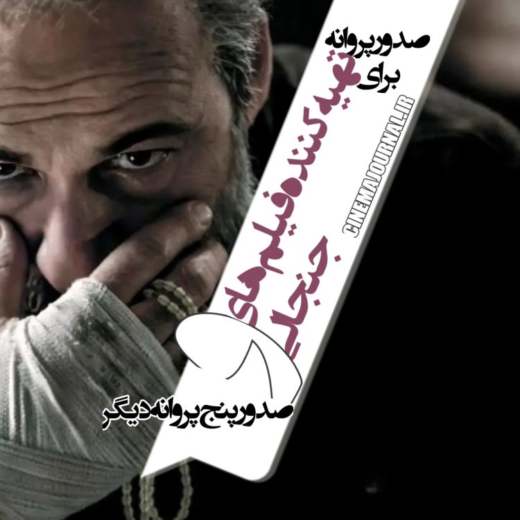 محمدرضا شفاه تهیه کننده