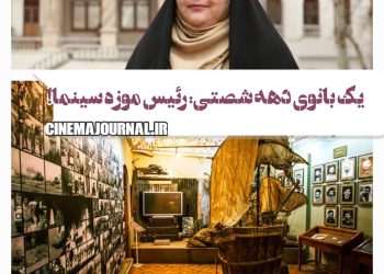 فاطمه محمدی سیجانی