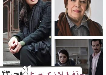 فیلم زمانی در ابدیت