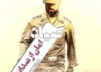 فیلم "صیاد"؛ امان از صداسازی