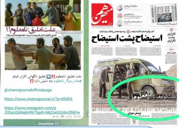 علت رونویسی: تصادف!؟