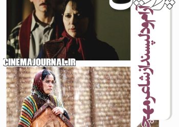 فیلم سینمایی “پروین”؛ روایتی آرام و دلپسند از زندگی شاعر مهجور