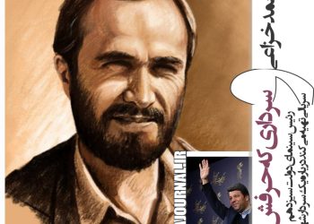 محمد خزاعی و تولید سریال سرداری که حرفش را زد!