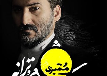 وحید آقاپور، تاک‌شوی “ممیزی” و شوخی با سانسورچیان محترم