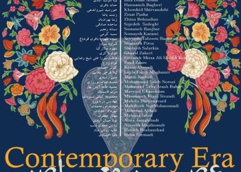 گالری خورشید «عصرِ معاصر» را به نمایش می‌گذارد