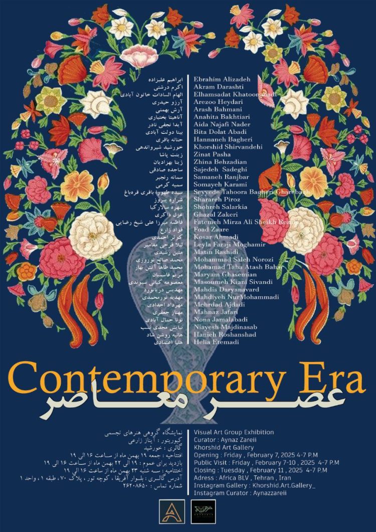 گالری خورشید «عصرِ معاصر» را به نمایش میگذارد