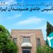 اعلام ویژه برنامههای گرامیداشت بیستوپنجمین سالگرد تأسیس خانه هنرمندان ایران