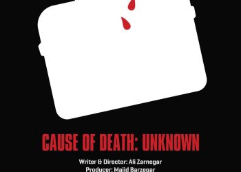 در جشنواره فیلم‌های ایرانی نیویورک؛ «علت مرگ: نامعلوم» بهترین فیلم از نگاه تماشاگران شد