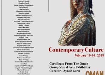 نمایش «فرهنگ معاصر» هنرمندان ایرانی در عمان