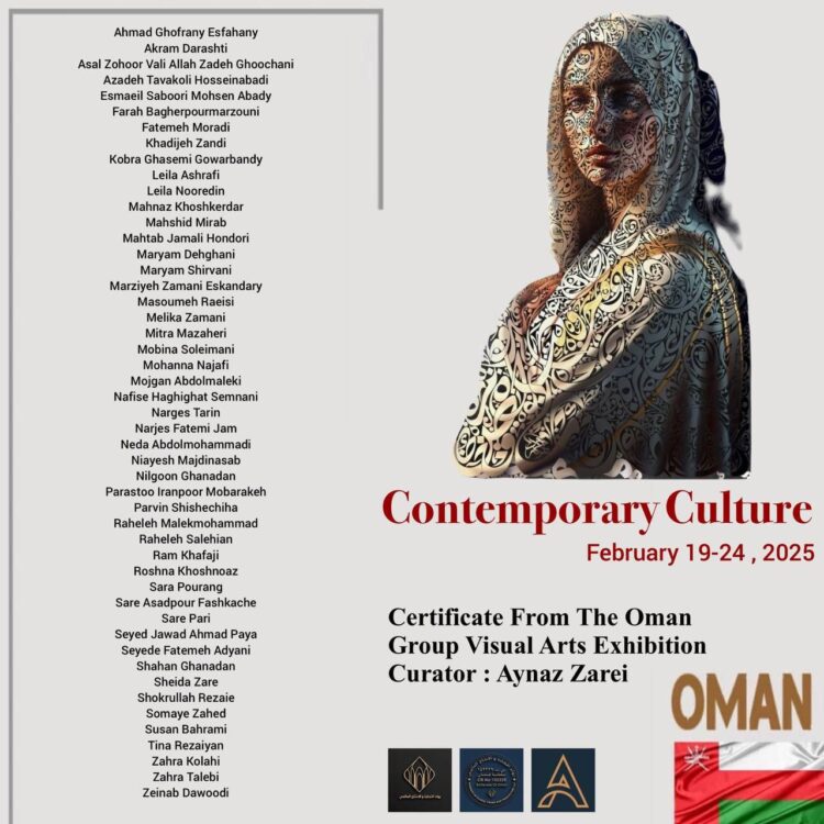 نمایش «فرهنگ معاصر» هنرمندان ایرانی در عمان