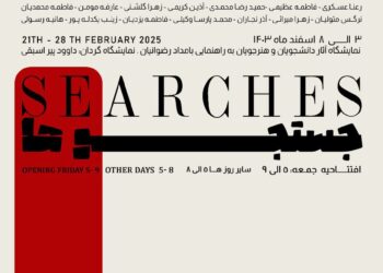 آغاز «جستجوها» در نگارخانه بهارک 