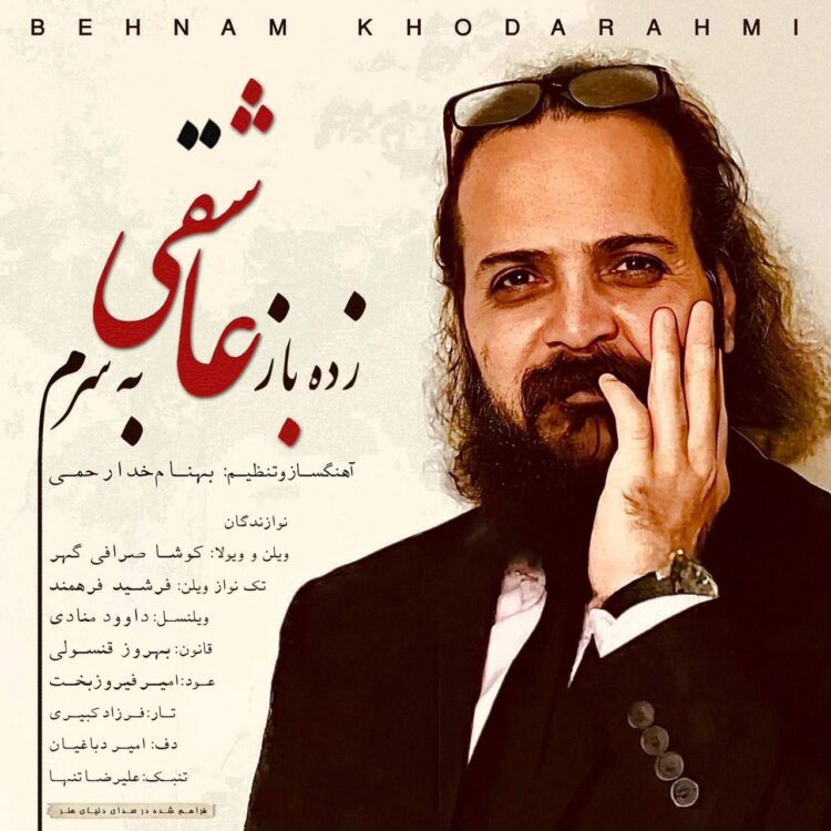 بهنام خدارحمی