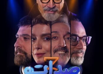 سیامک انصاری و الیکا عبدالرزاقی با «صداتو» می‌آیند