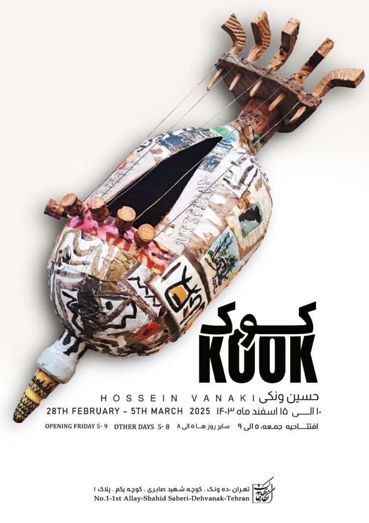 سازِ نگارخانه بهارک با حسین ونکی «کوک» میشود