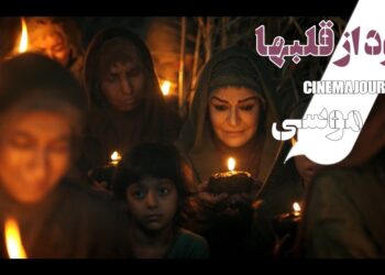 رونمایی از تیزر فیلم «موسی کلیم‌الله» با بازی مریلا زارعی، علیرضا کمالی، بهاره کیان افشار، فرهاد آئیش و...+فیلم   