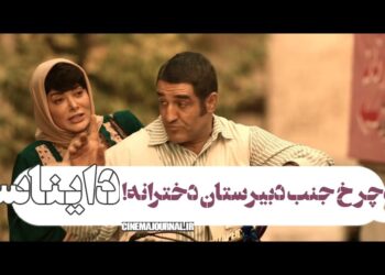 رونمایی از تیزر فیلم کمدی "دایناسور" با بازی بازی پژمان جمشیدی، امیر جعفری، حامد وکیلی، نگار فروزنده، سها نیاستی و...+ویدیو