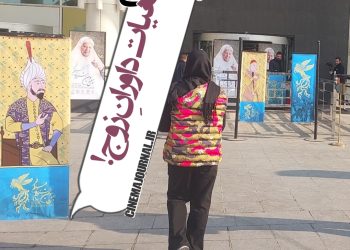 مساله‌ی هیات داورانِ "زوج" جشنواره فیلم فجر۴۳ 